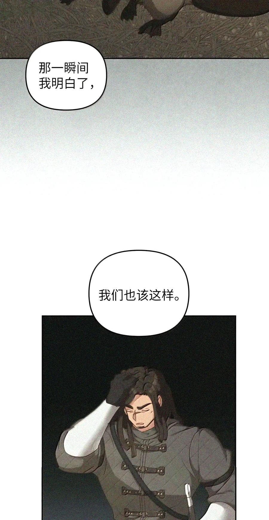 081 死而不亡 第88页