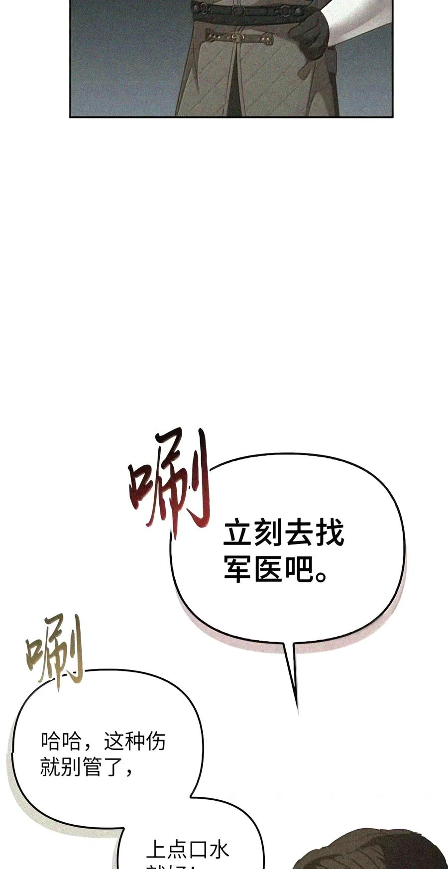 081 死而不亡 第89页