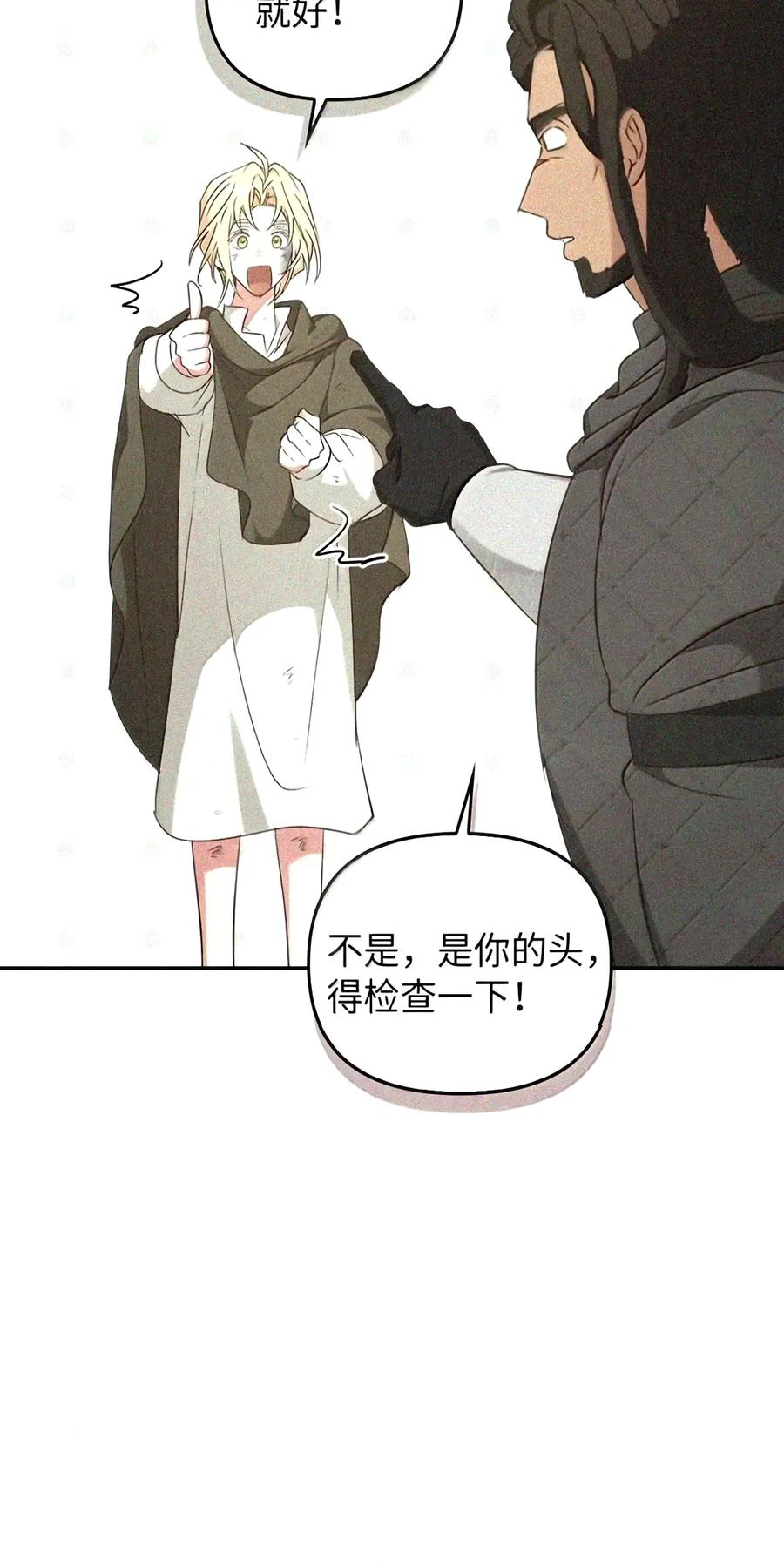 081 死而不亡 第90页
