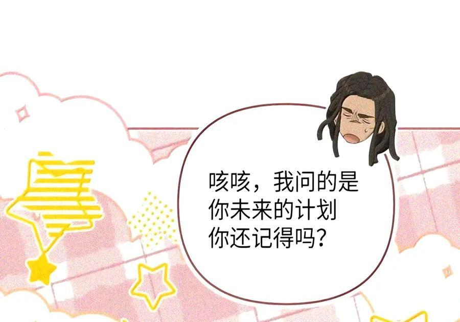 081 死而不亡 第91页