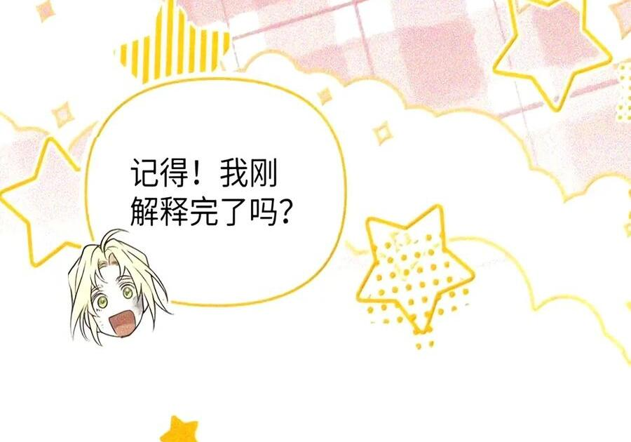 081 死而不亡 第92页