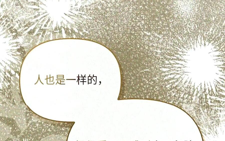 081 死而不亡 第96页