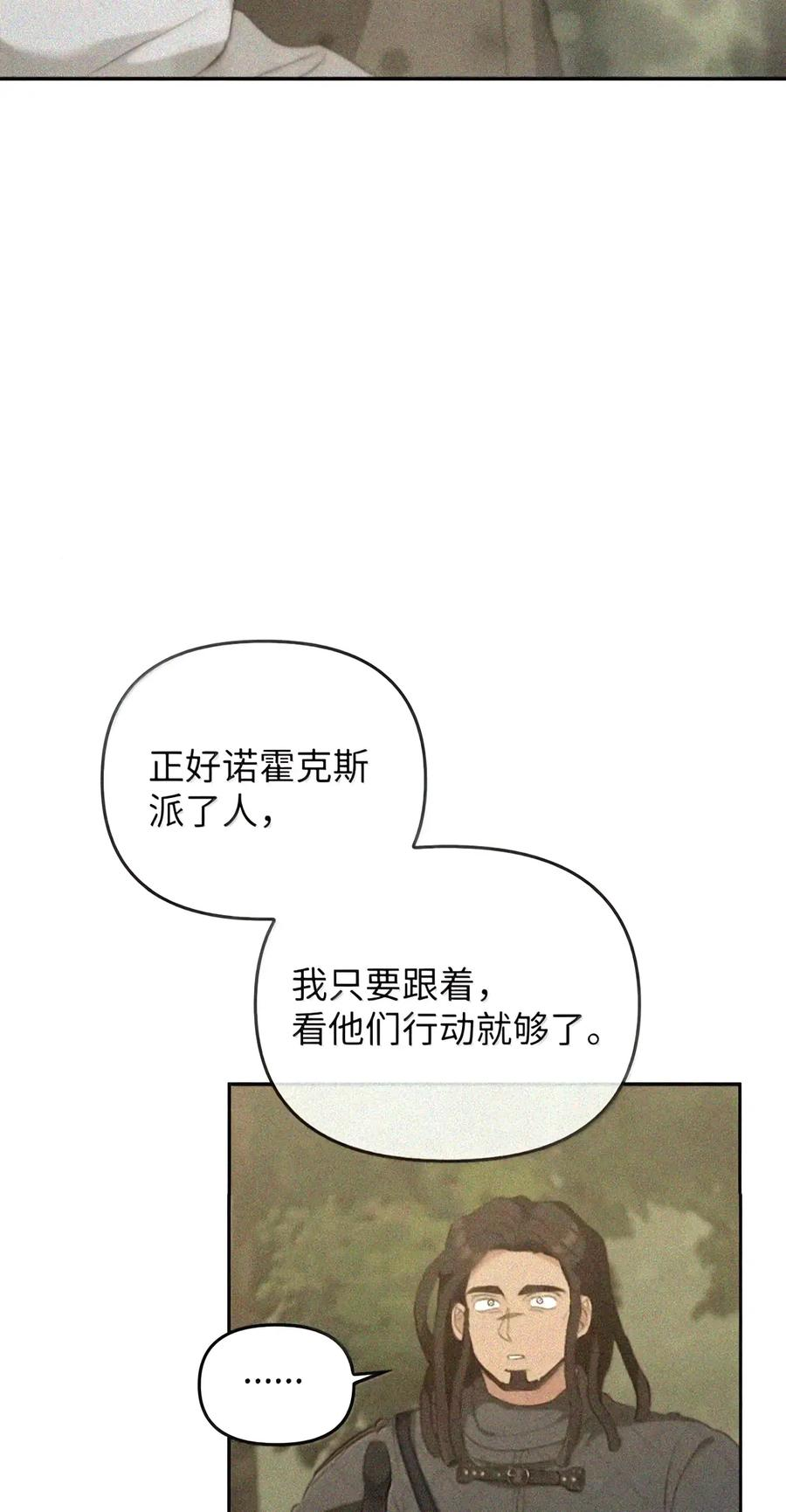 081 死而不亡 第98页