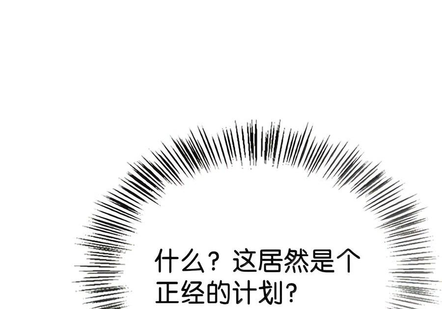 081 死而不亡 第100页
