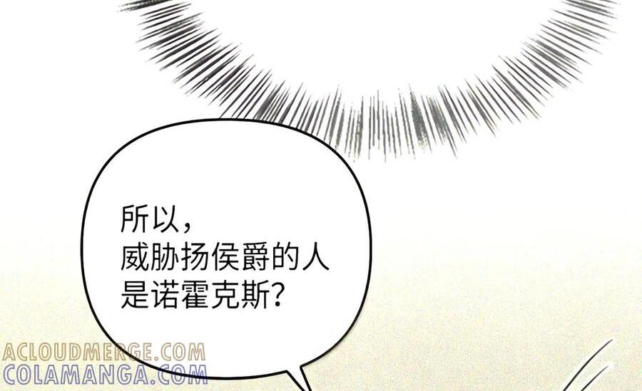 081 死而不亡 第101页