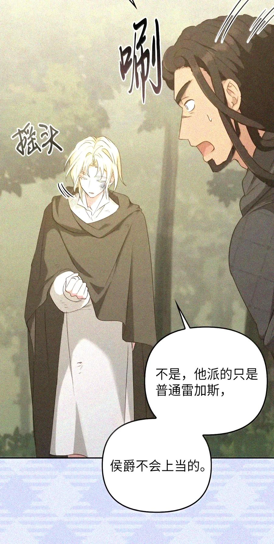 081 死而不亡 第102页