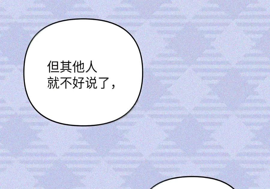 081 死而不亡 第103页