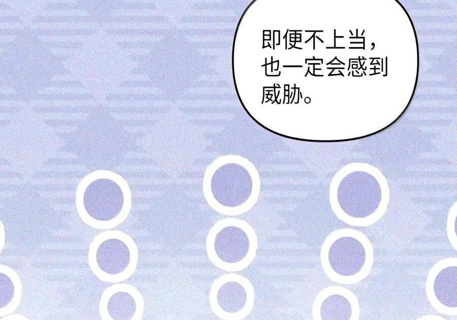 081 死而不亡 第104页