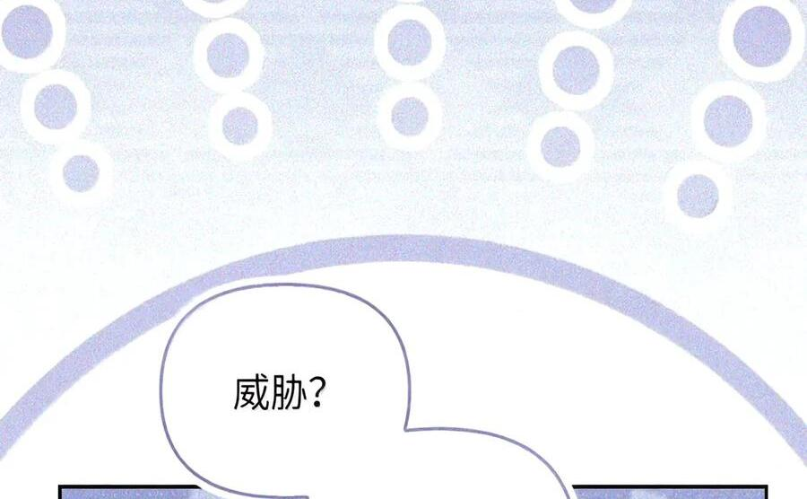 081 死而不亡 第105页