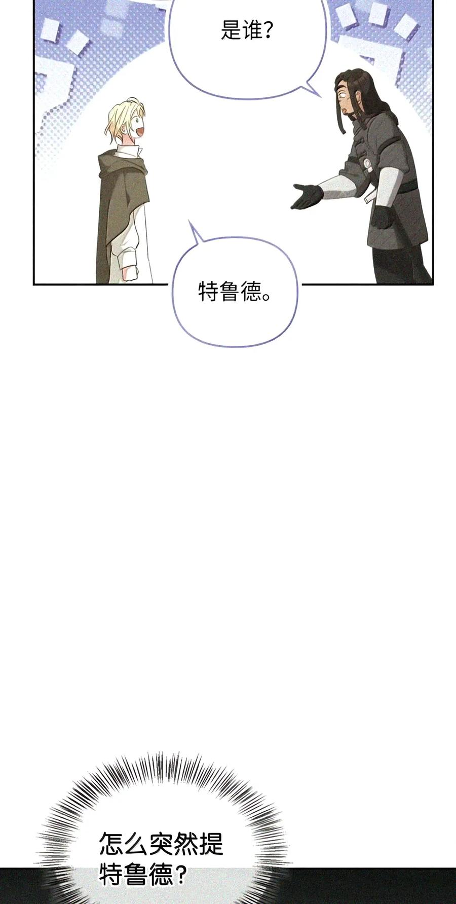 081 死而不亡 第106页