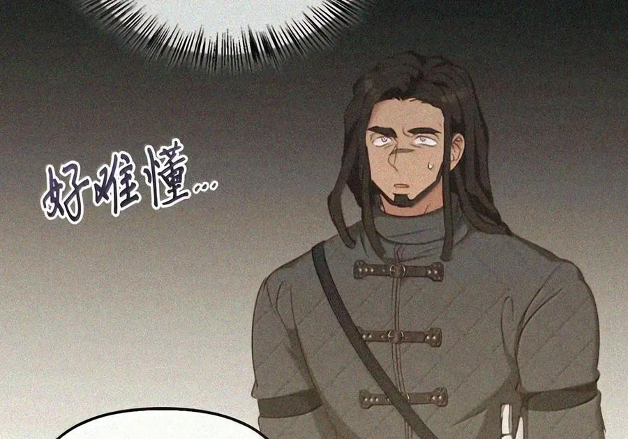 081 死而不亡 第107页