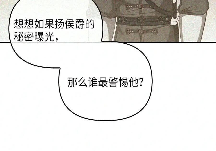 081 死而不亡 第108页