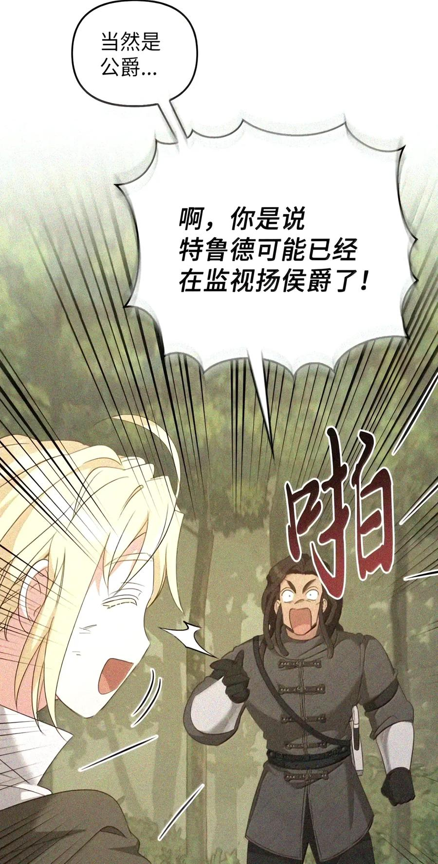 081 死而不亡 第110页