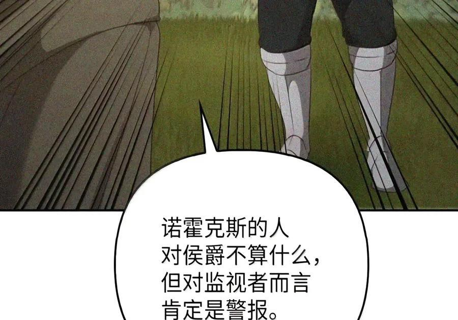 081 死而不亡 第111页