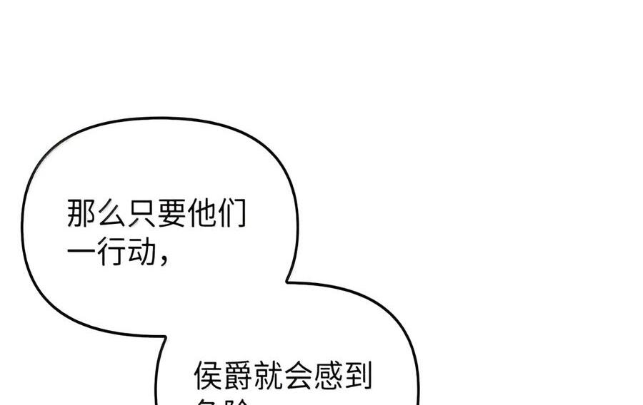 081 死而不亡 第113页