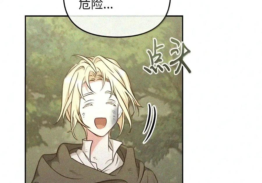 081 死而不亡 第114页