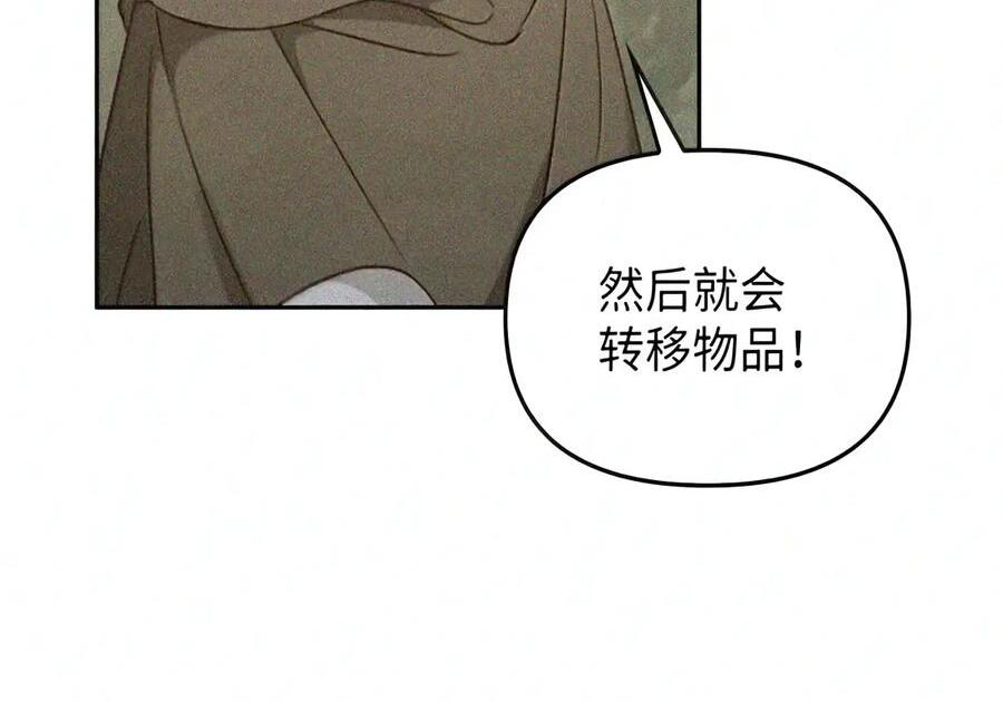 081 死而不亡 第115页