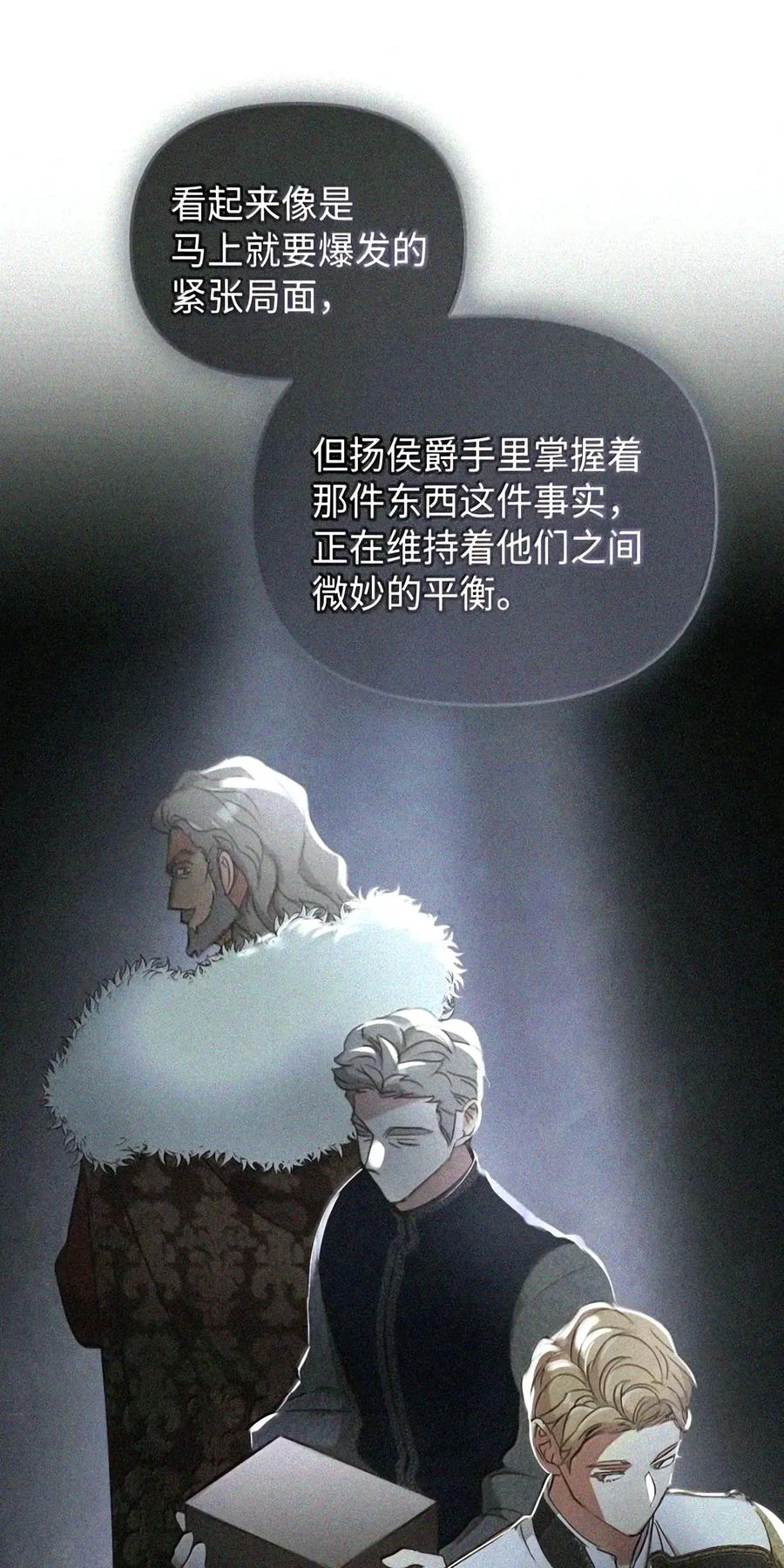 081 死而不亡 第118页