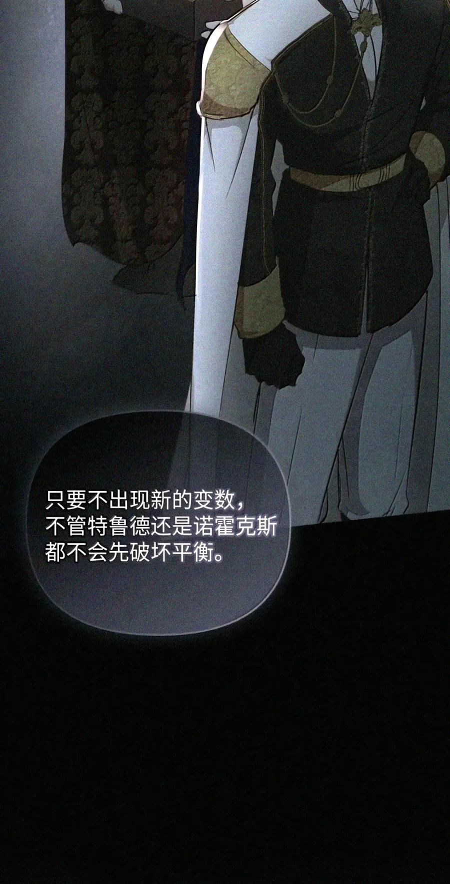 081 死而不亡 第119页