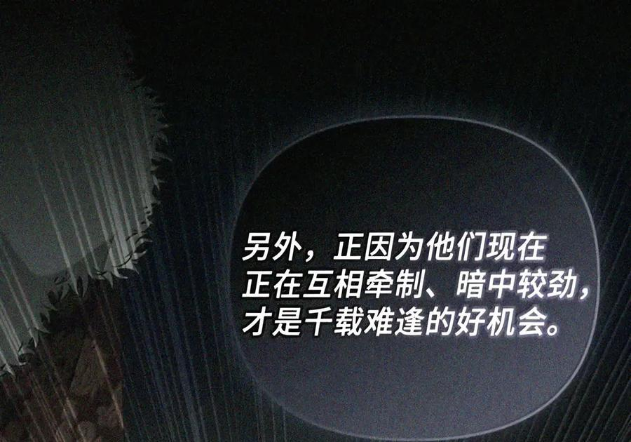 081 死而不亡 第120页