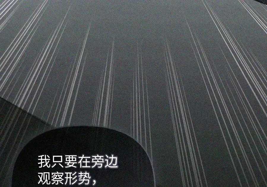 081 死而不亡 第123页
