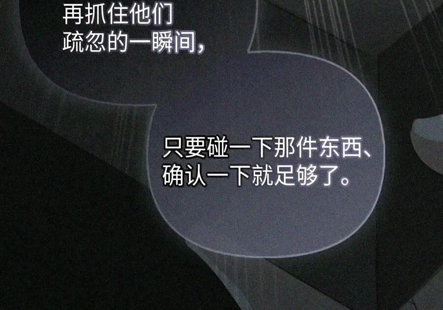 081 死而不亡 第124页