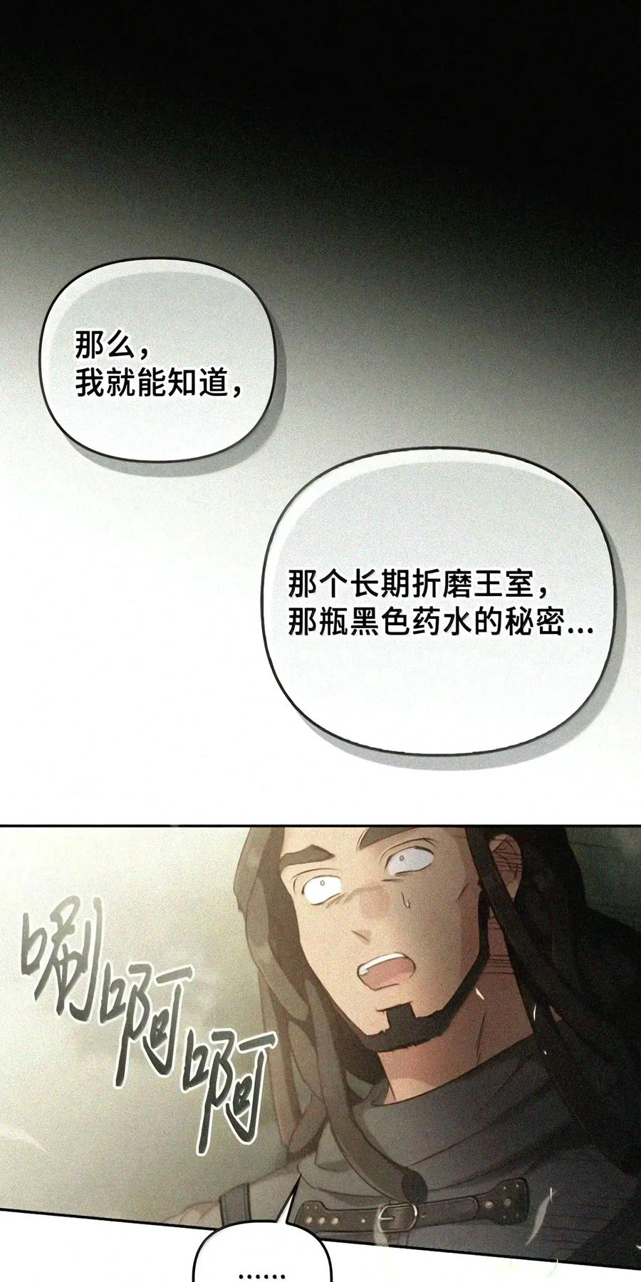081 死而不亡 第126页