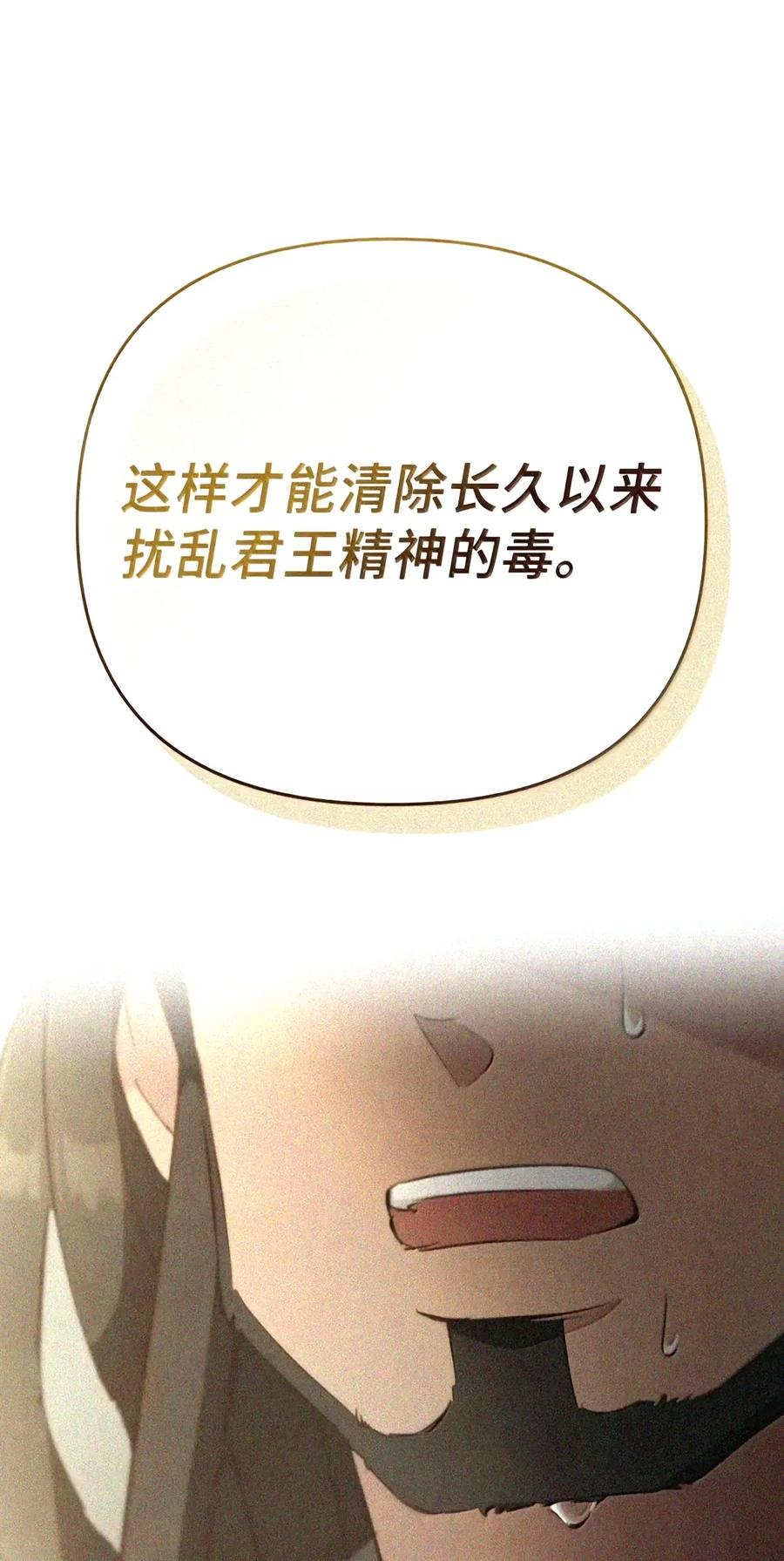 081 死而不亡 第130页