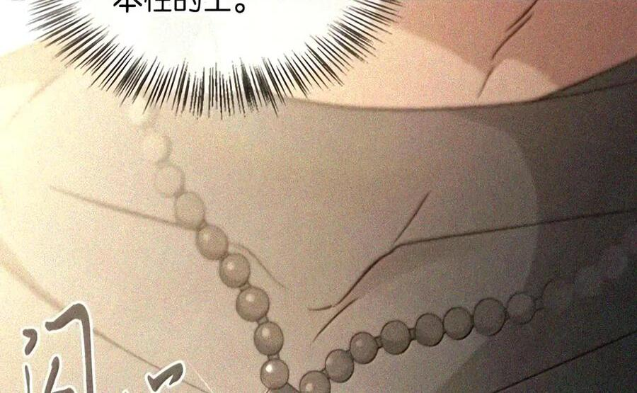 081 死而不亡 第135页
