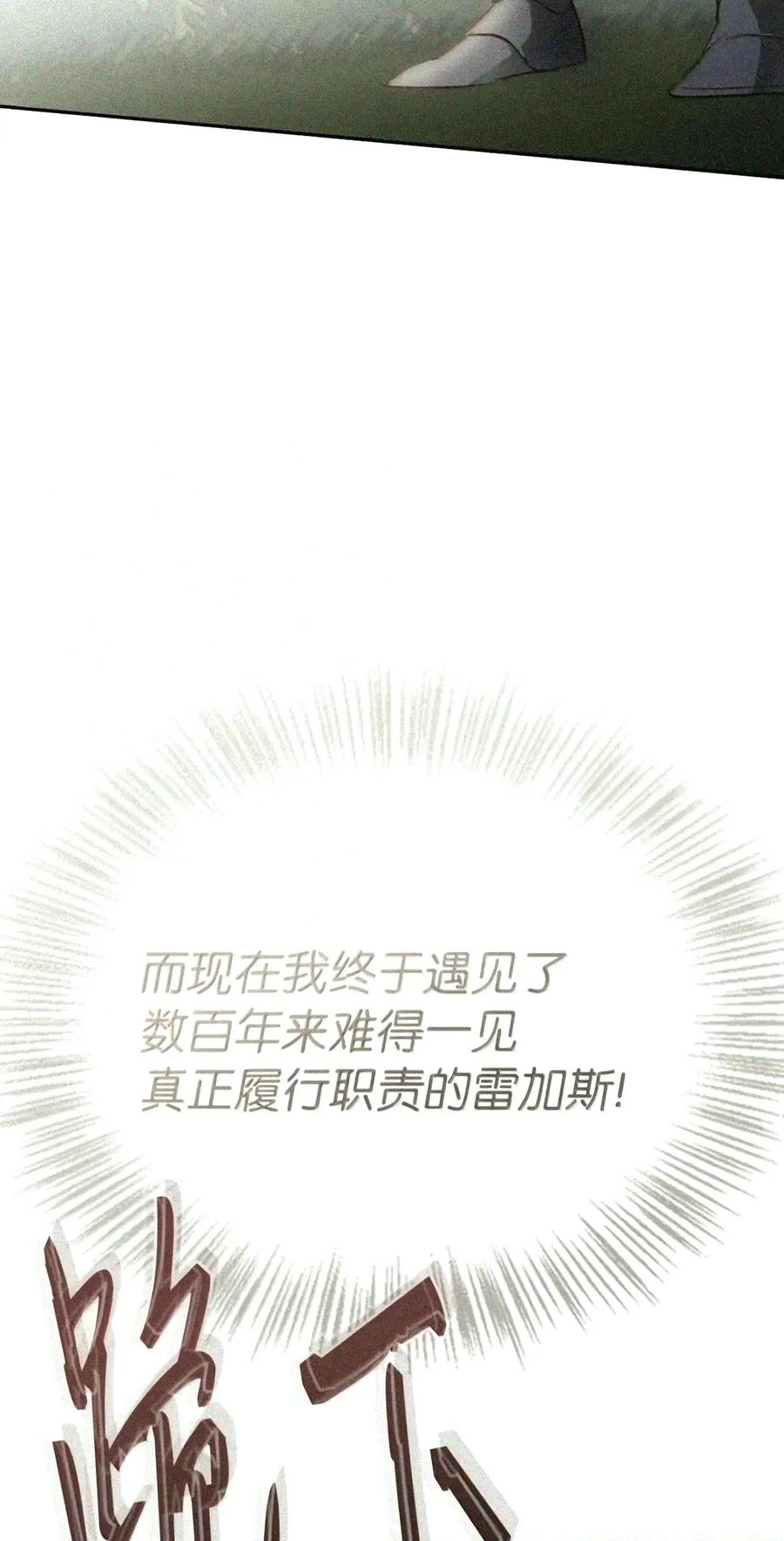 081 死而不亡 第151页