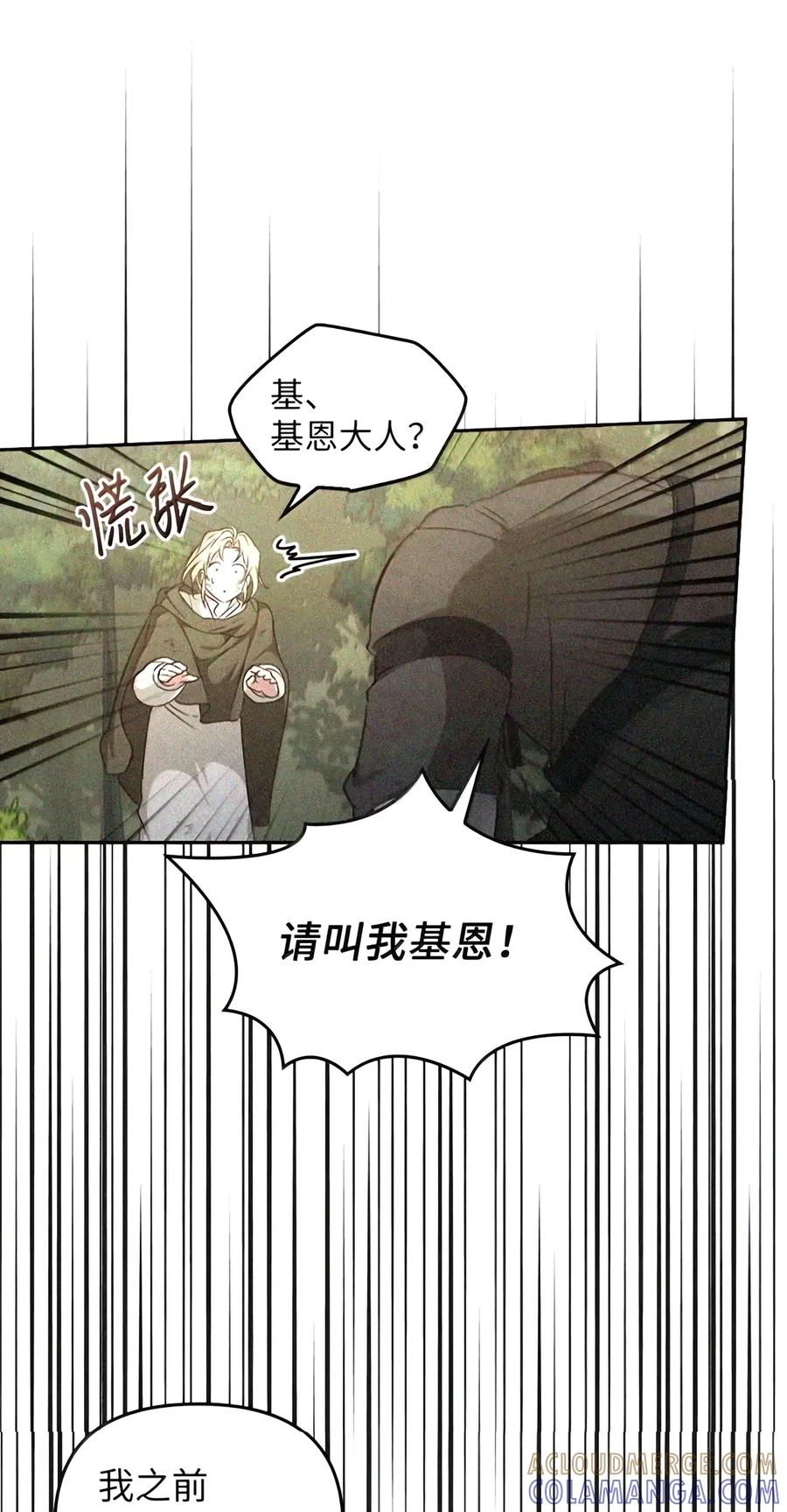 081 死而不亡 第155页