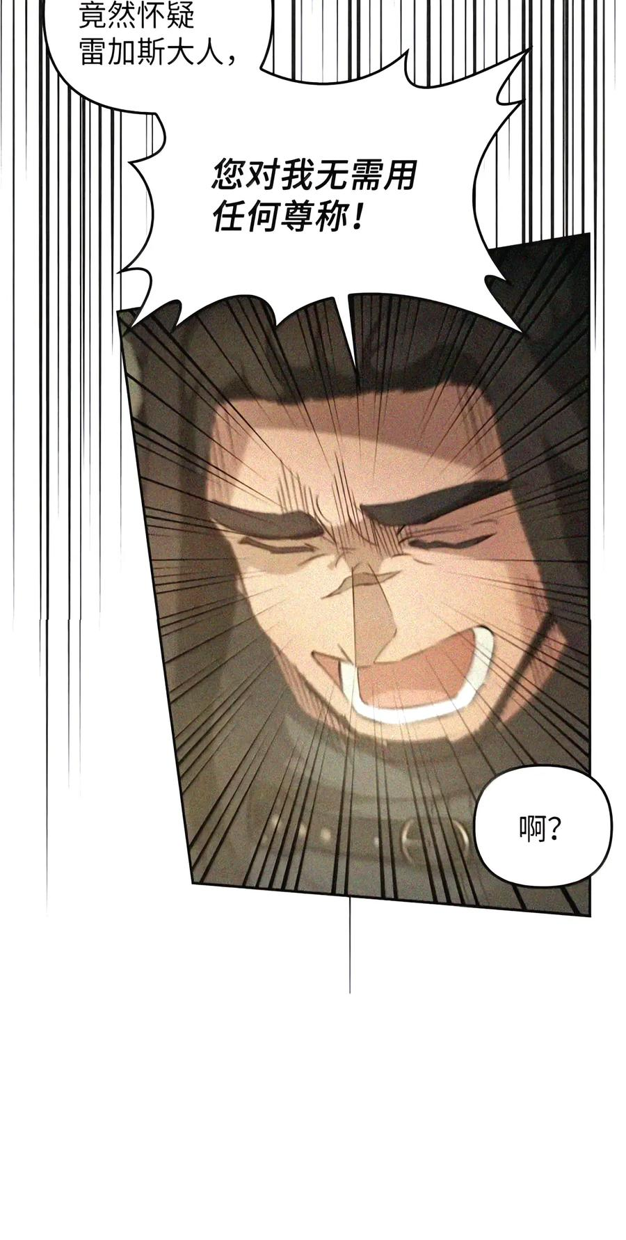 081 死而不亡 第156页