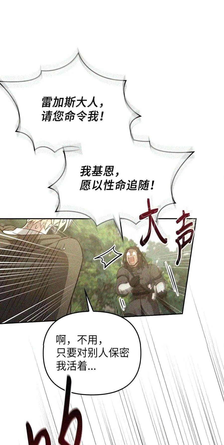 081 死而不亡 第157页