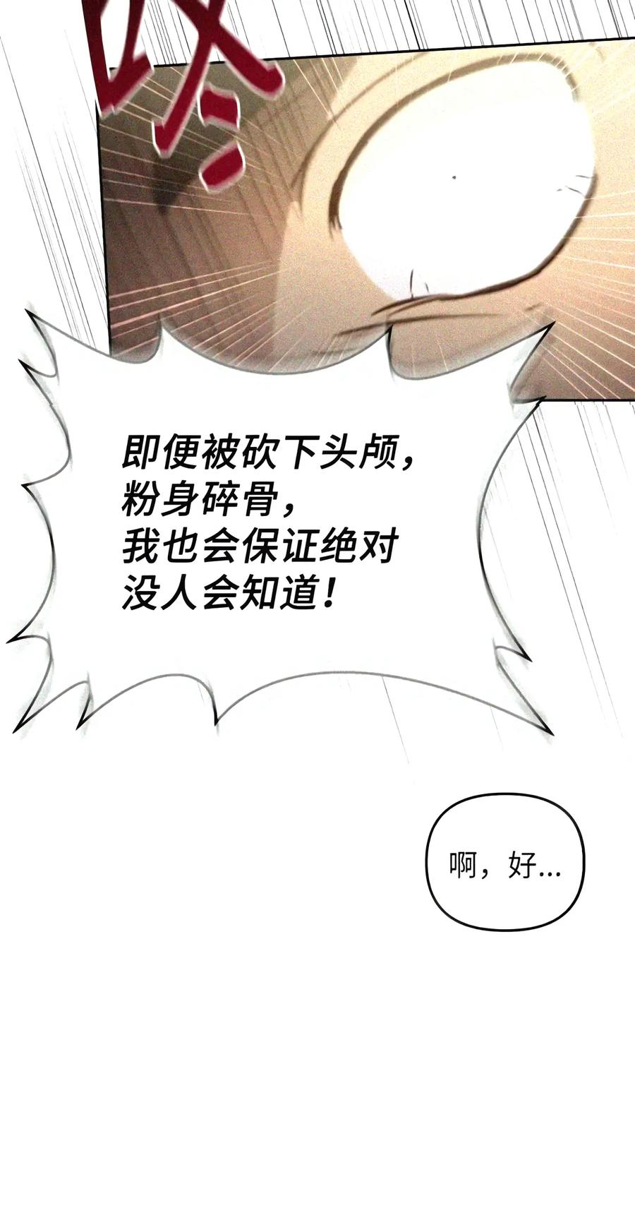 081 死而不亡 第158页