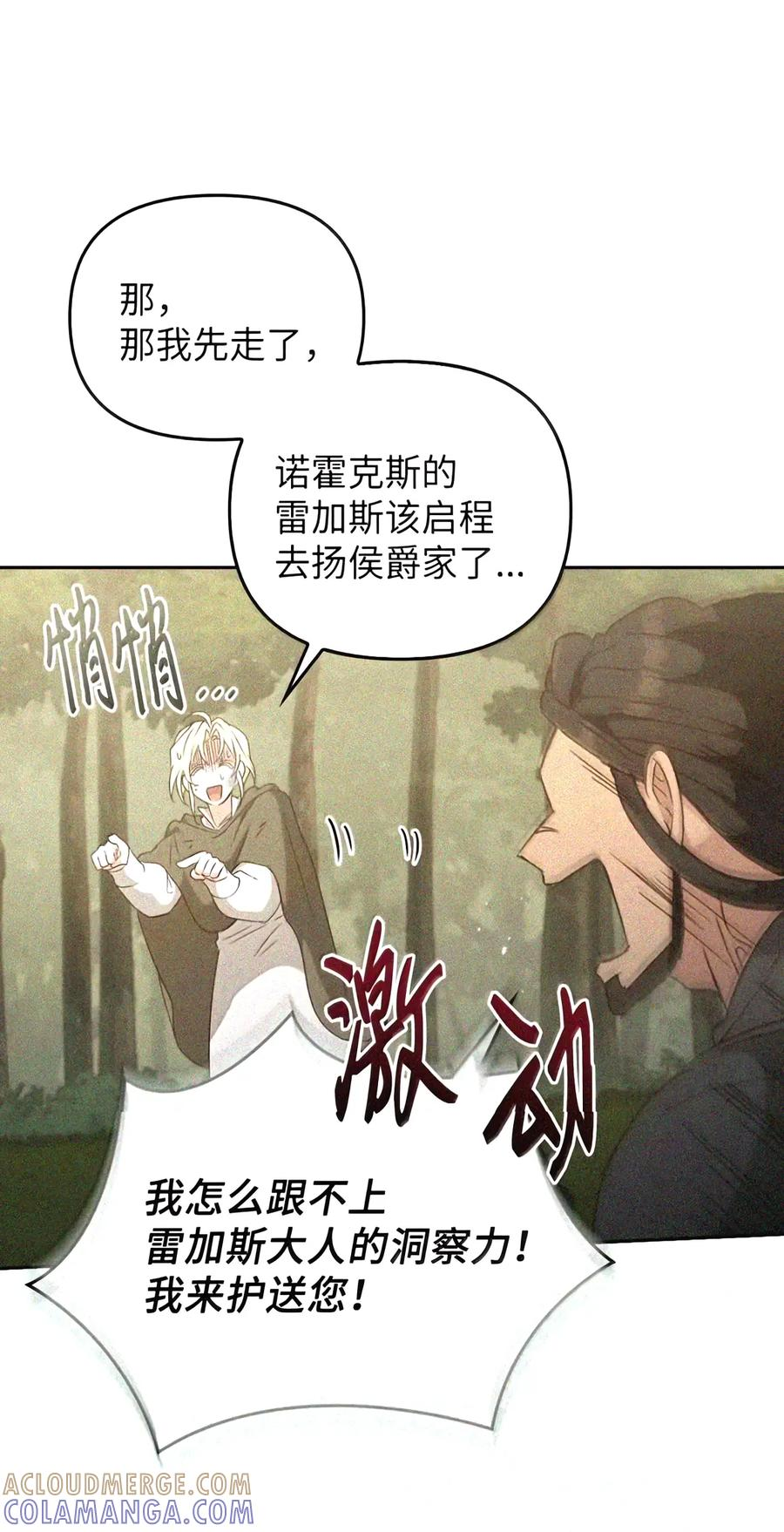 081 死而不亡 第159页