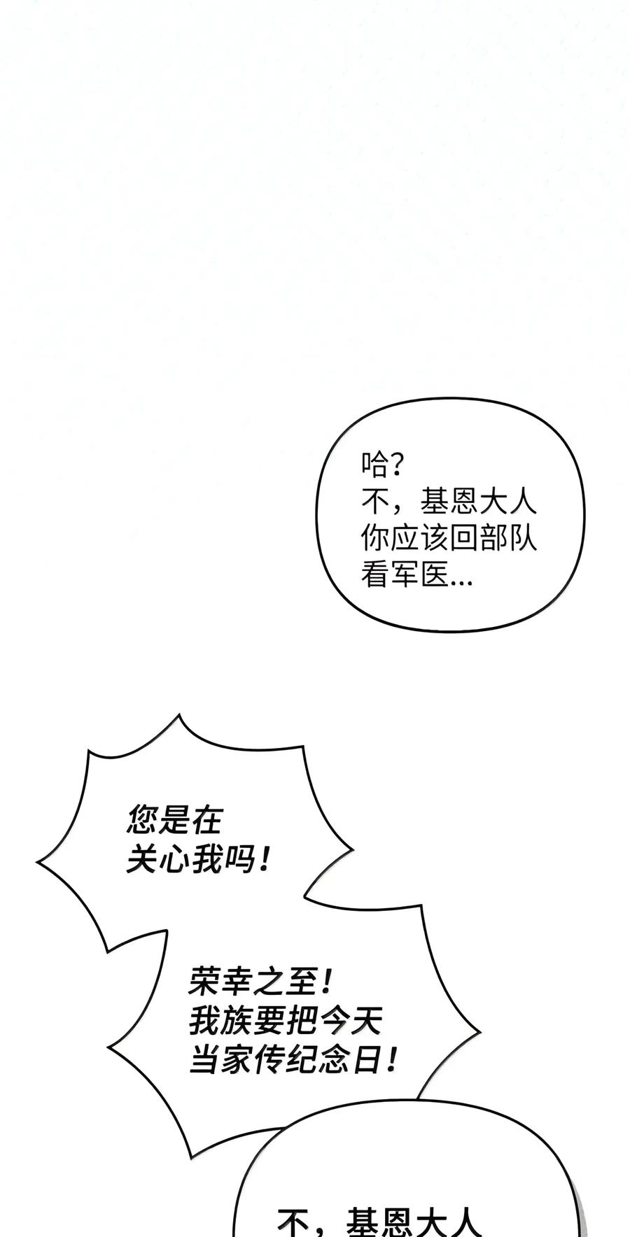 081 死而不亡 第160页