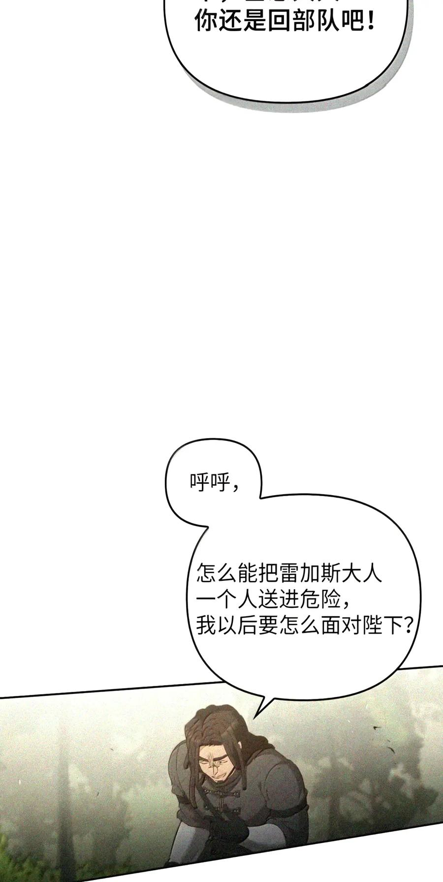 081 死而不亡 第161页