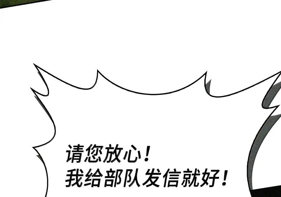 081 死而不亡 第162页