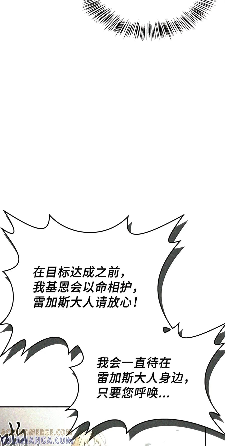 081 死而不亡 第165页