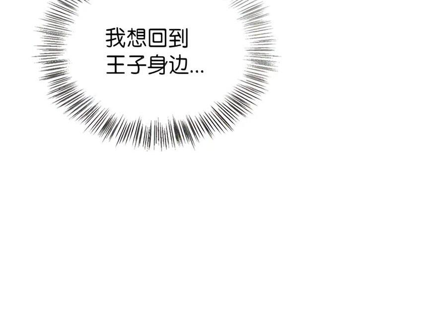 081 死而不亡 第167页