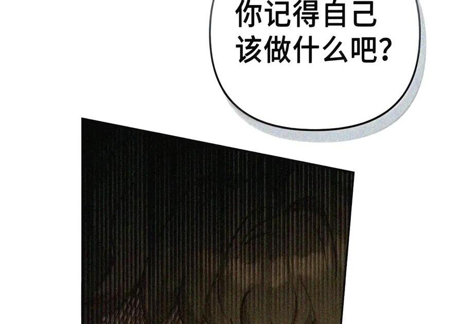 082 指认陷阱 第6页