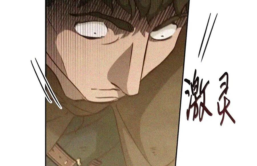 082 指认陷阱 第7页