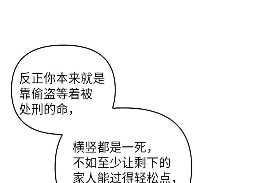 082 指认陷阱 第9页