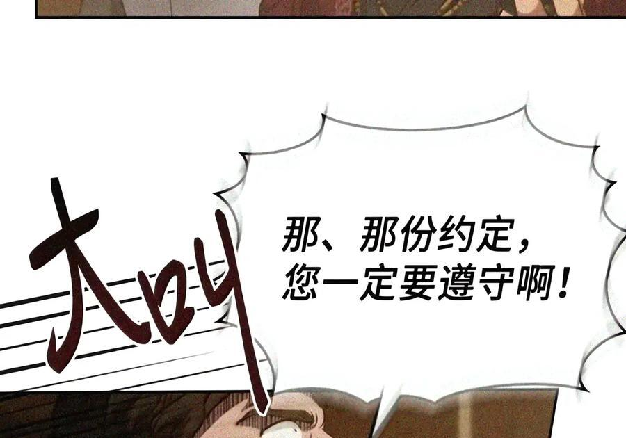 082 指认陷阱 第11页