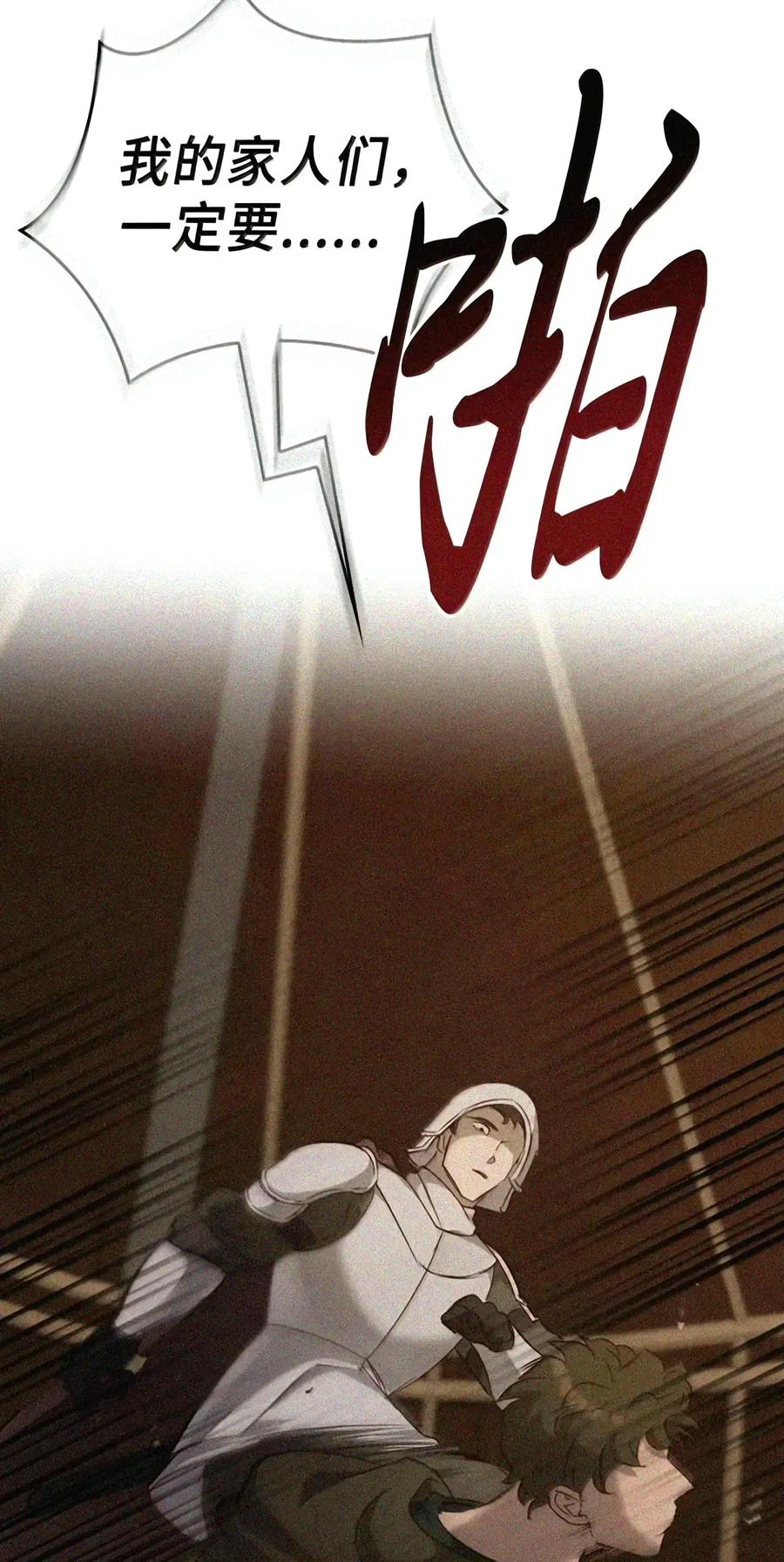 082 指认陷阱 第14页