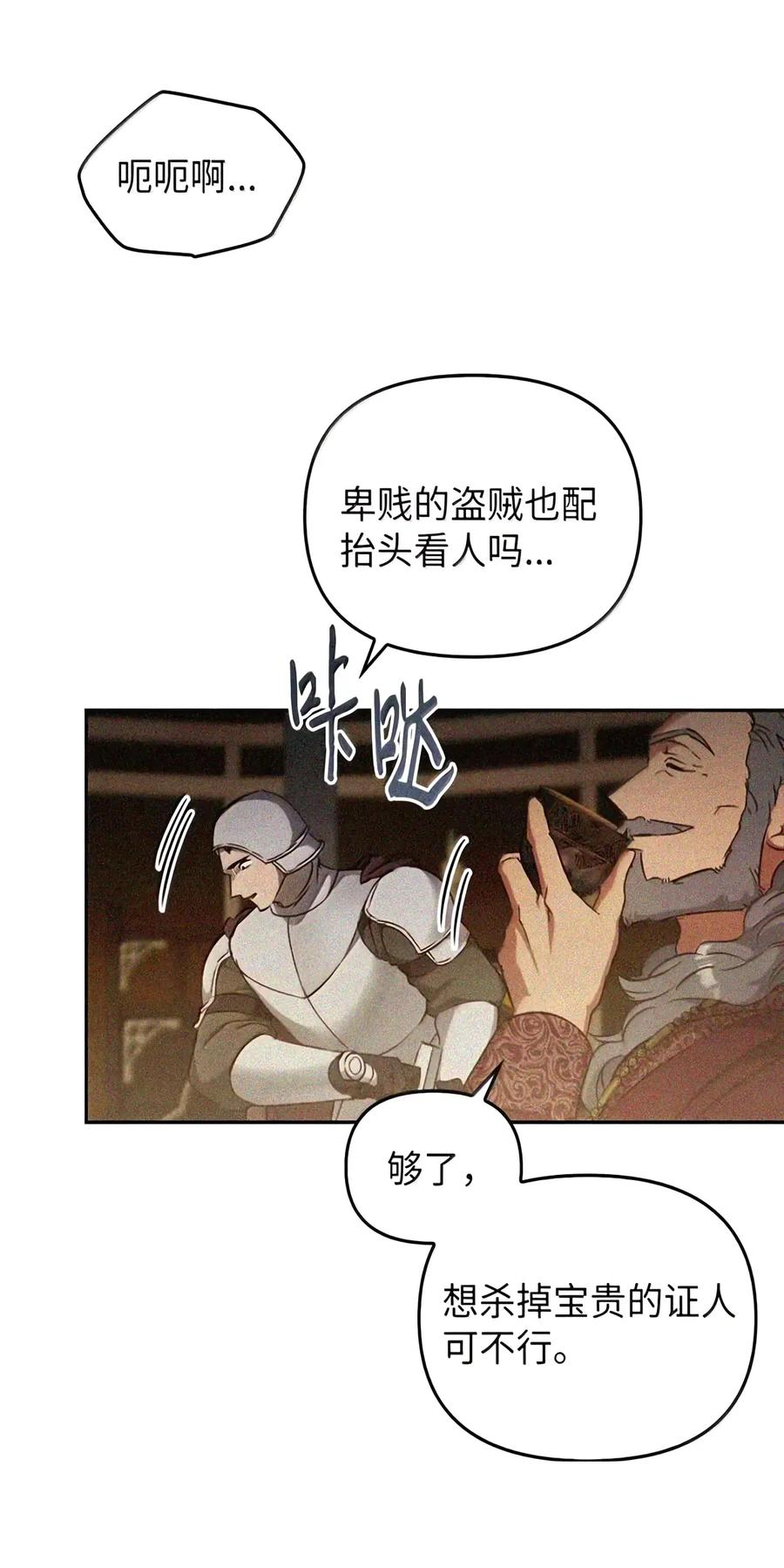 082 指认陷阱 第16页