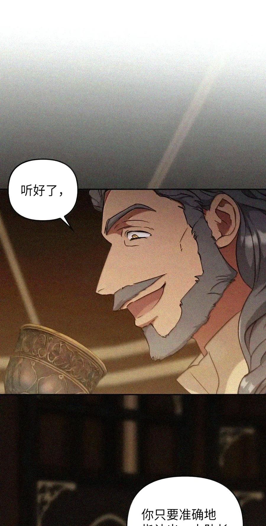 082 指认陷阱 第17页
