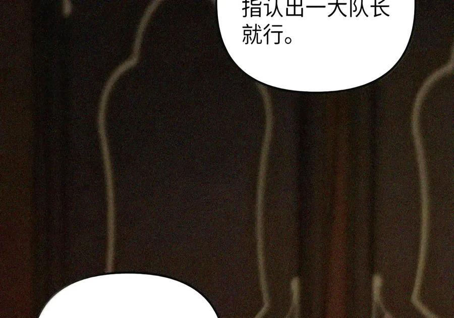 082 指认陷阱 第18页