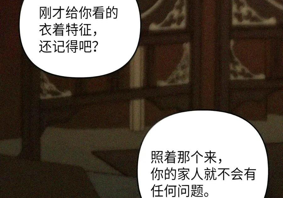 082 指认陷阱 第19页