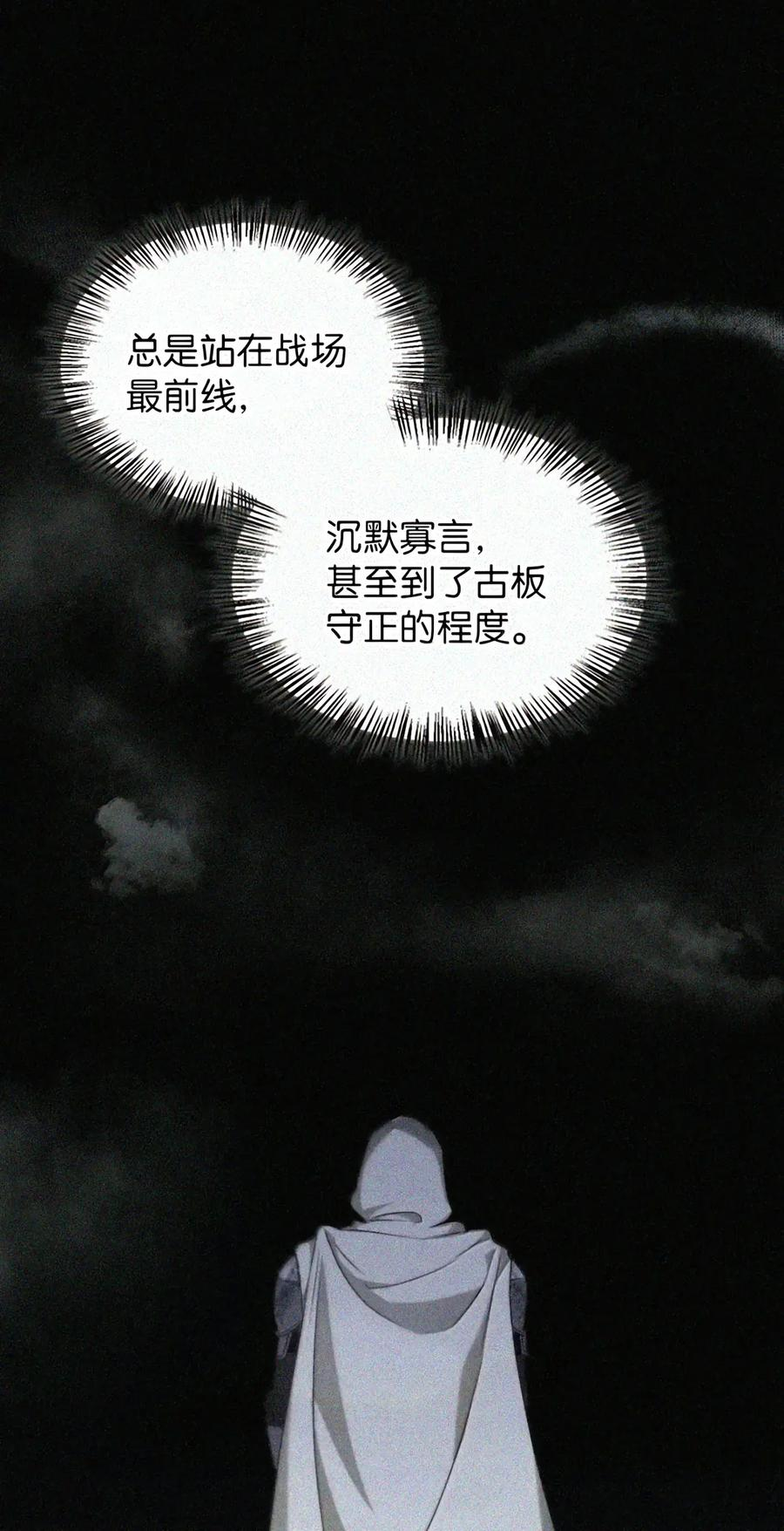 082 指认陷阱 第22页